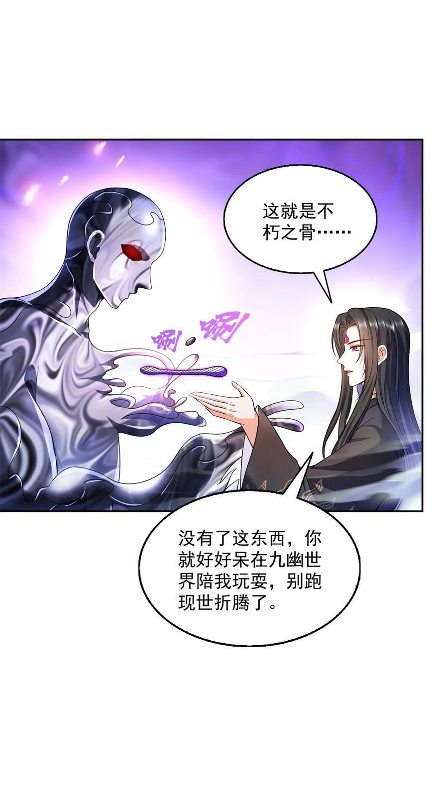 575 宋·裸装怼大佬·书航35