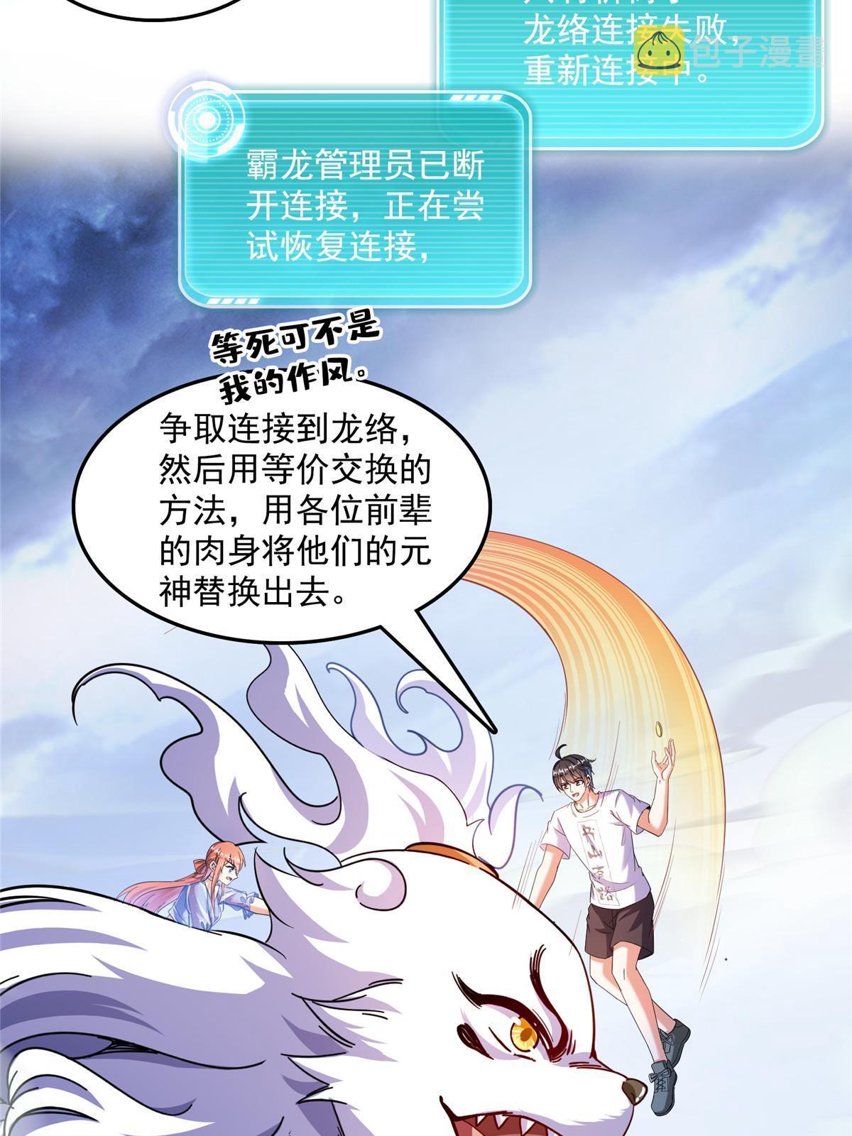 533 不可见之死54