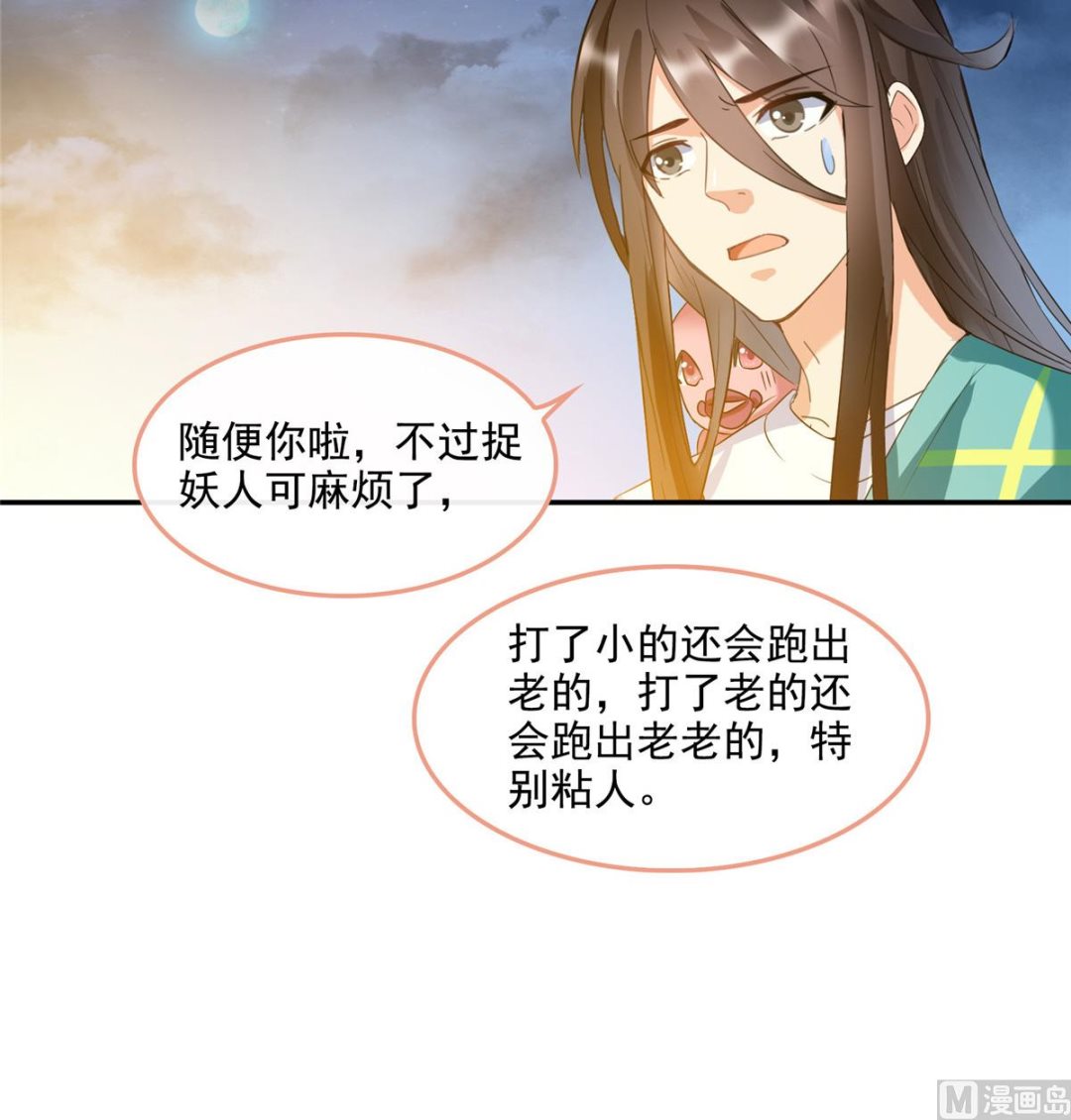 第281话 突袭！20