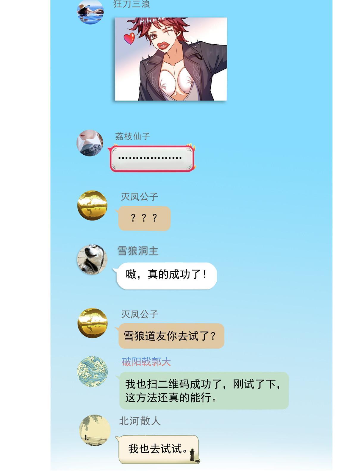 532 组团渡劫空间15