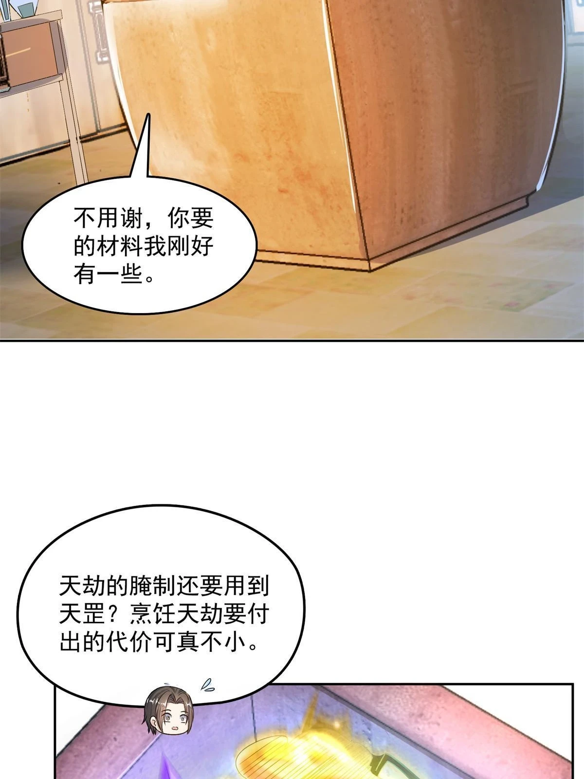 558 赤霄剑要进化了45
