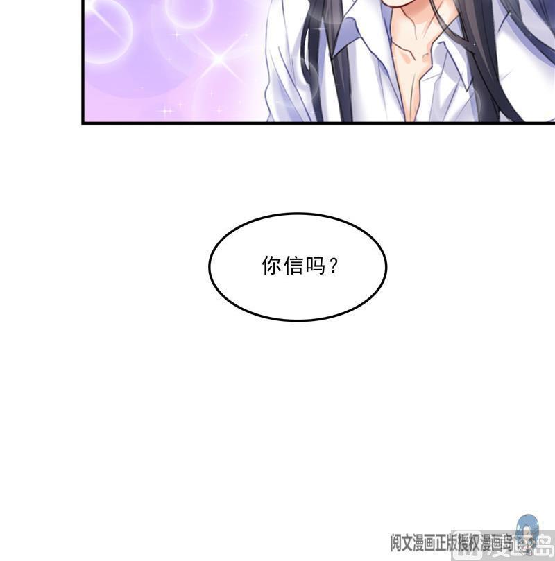 第118话 白尊者好看不？65