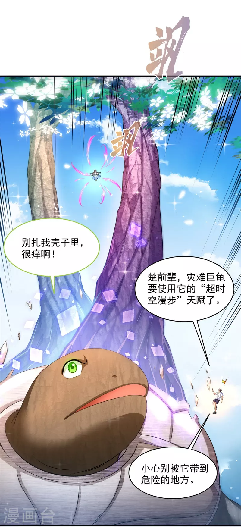 第495话新的选择8