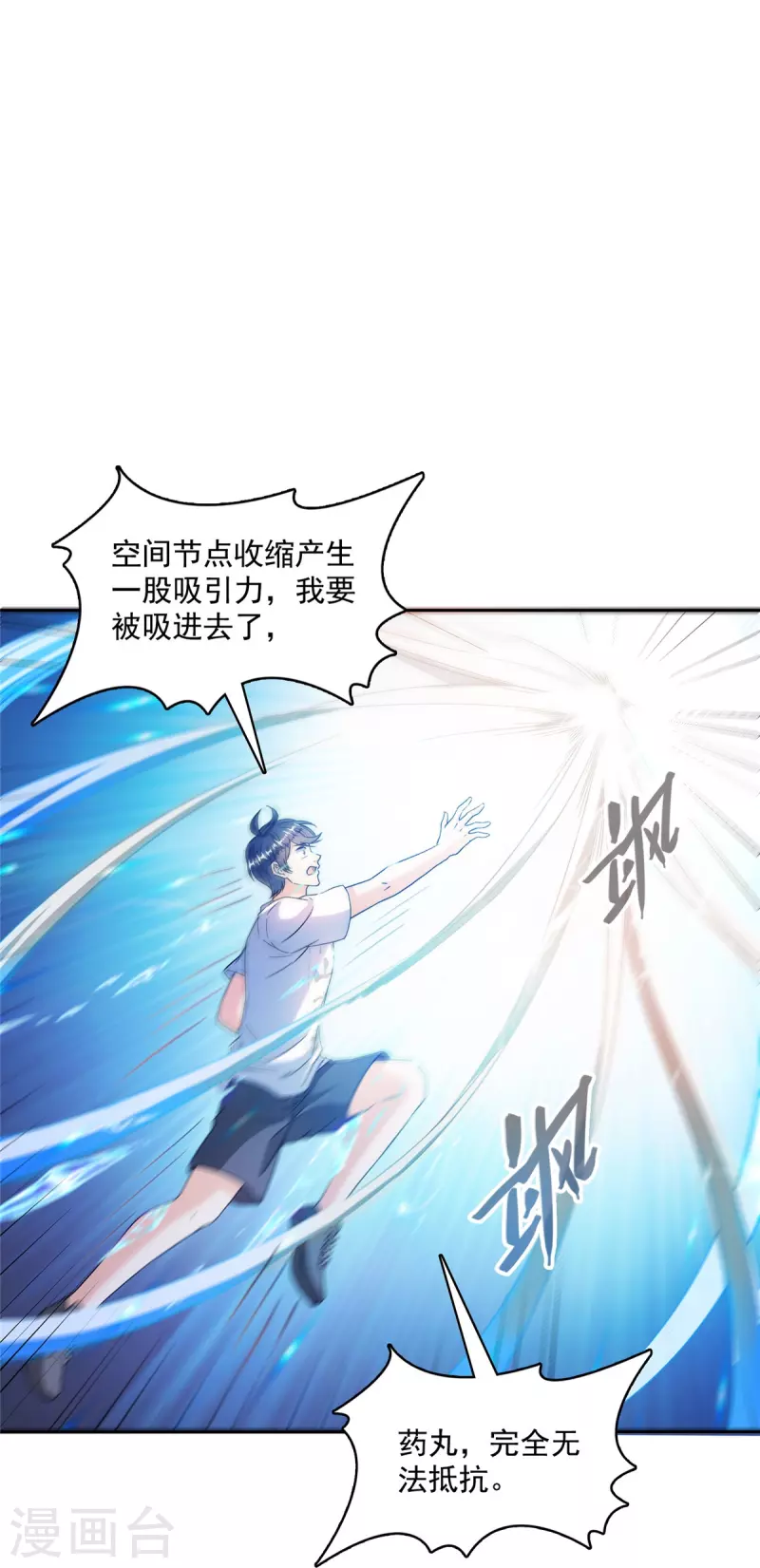 第482话 挂机聊天35