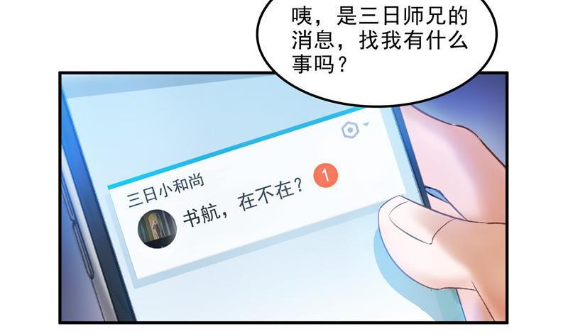 第111话 我今天运气不错呀？37