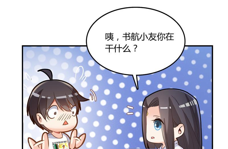 第79话 寒气仙箱？13