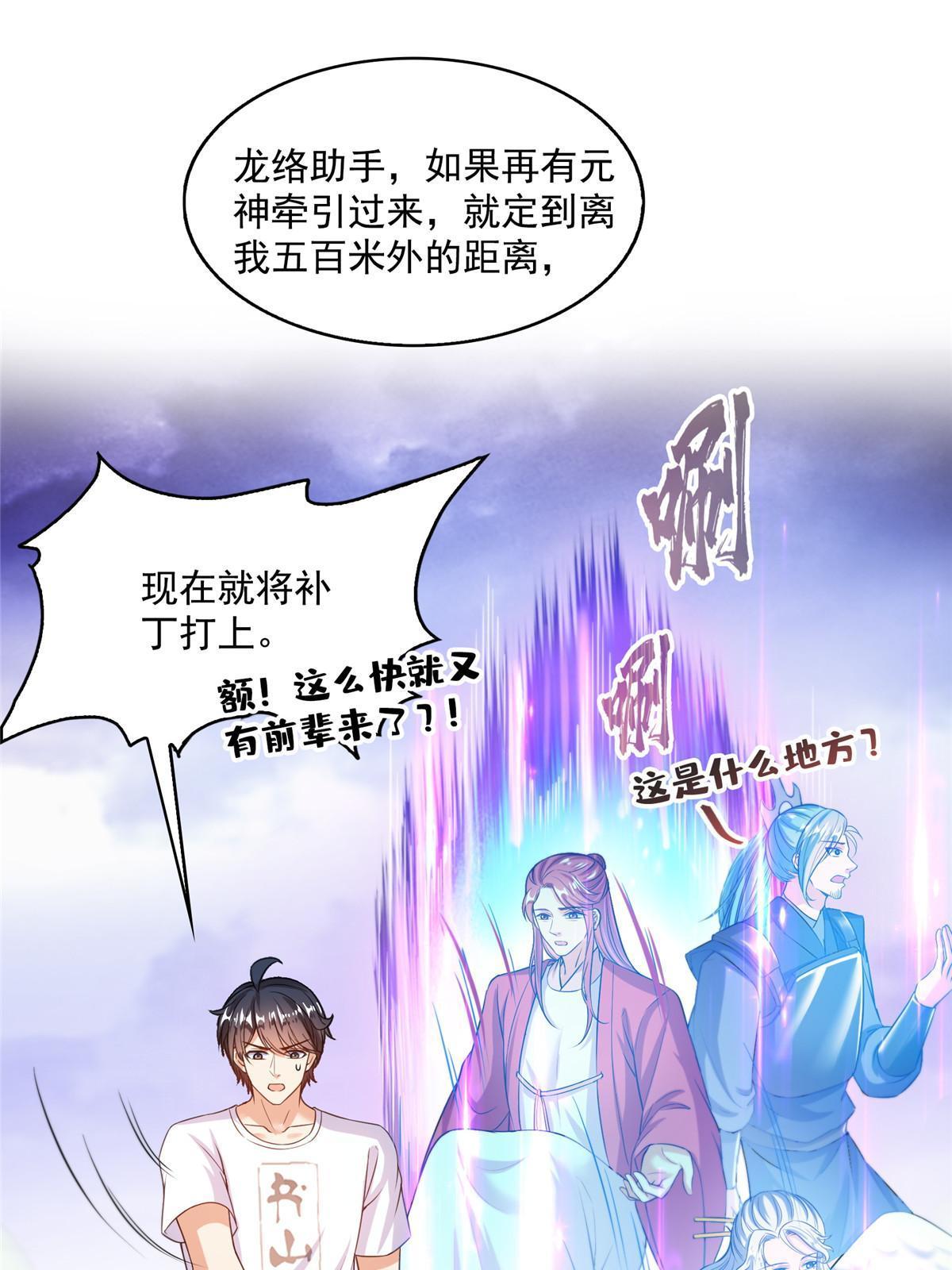 532 组团渡劫空间41