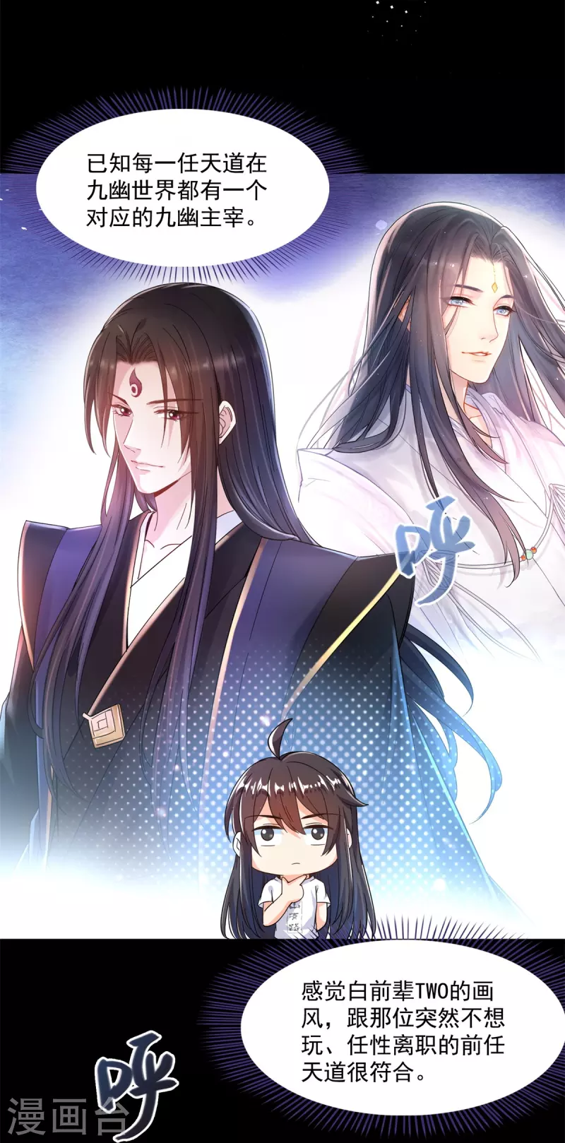 第450话 胚胎凝视！14