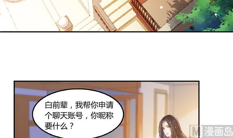 第82话 对对不起我认错人了56