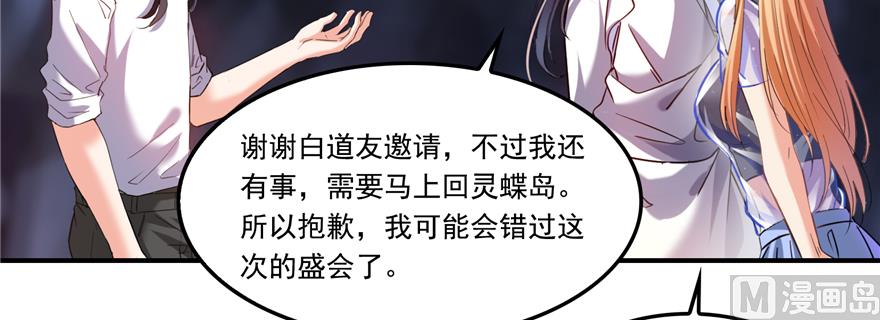 第243话 可怕的强强联手81