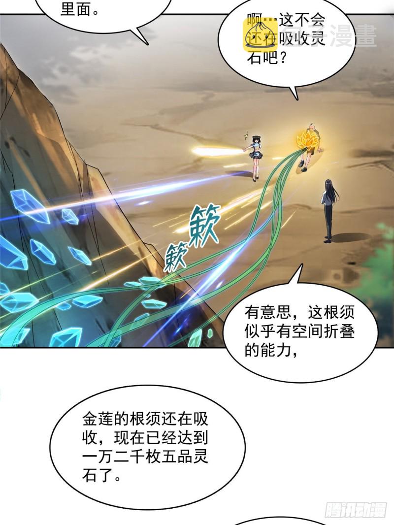 第366话 高升师兄，必须死21