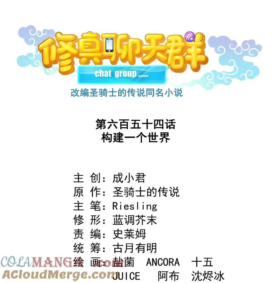 654 构建一个世界10