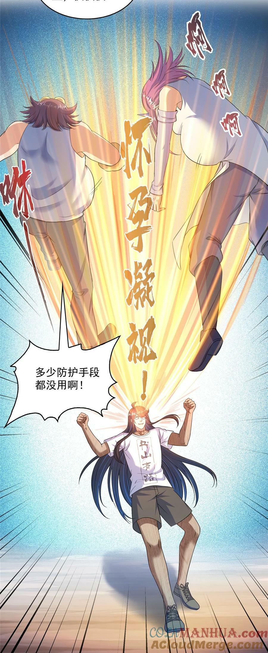 593 圣山试炼官：霸宋20