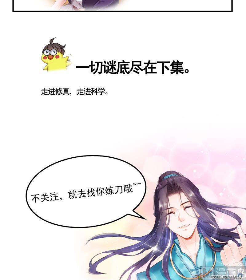 第101话 各自的战斗方式74
