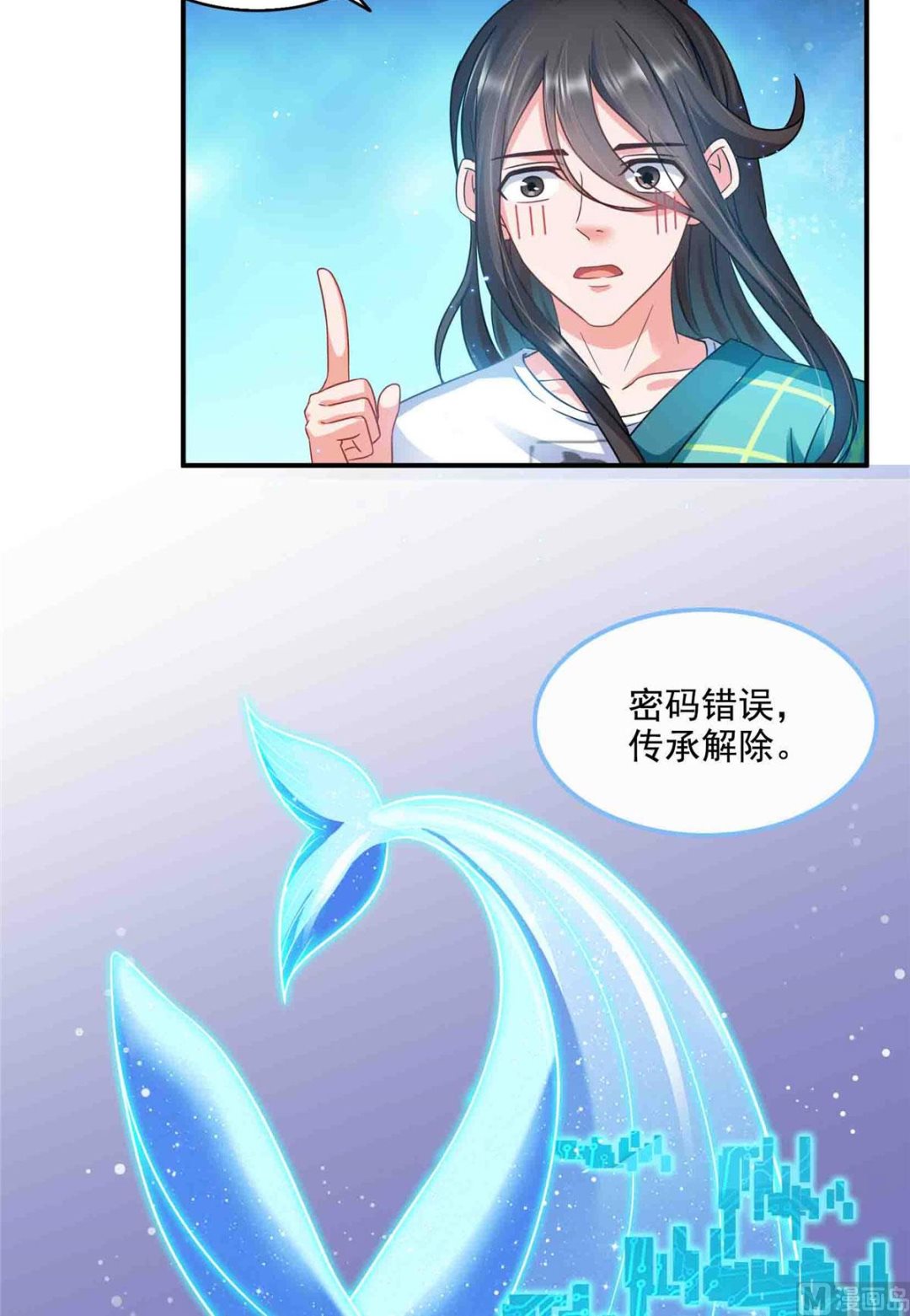 第285话 鲸吞术1