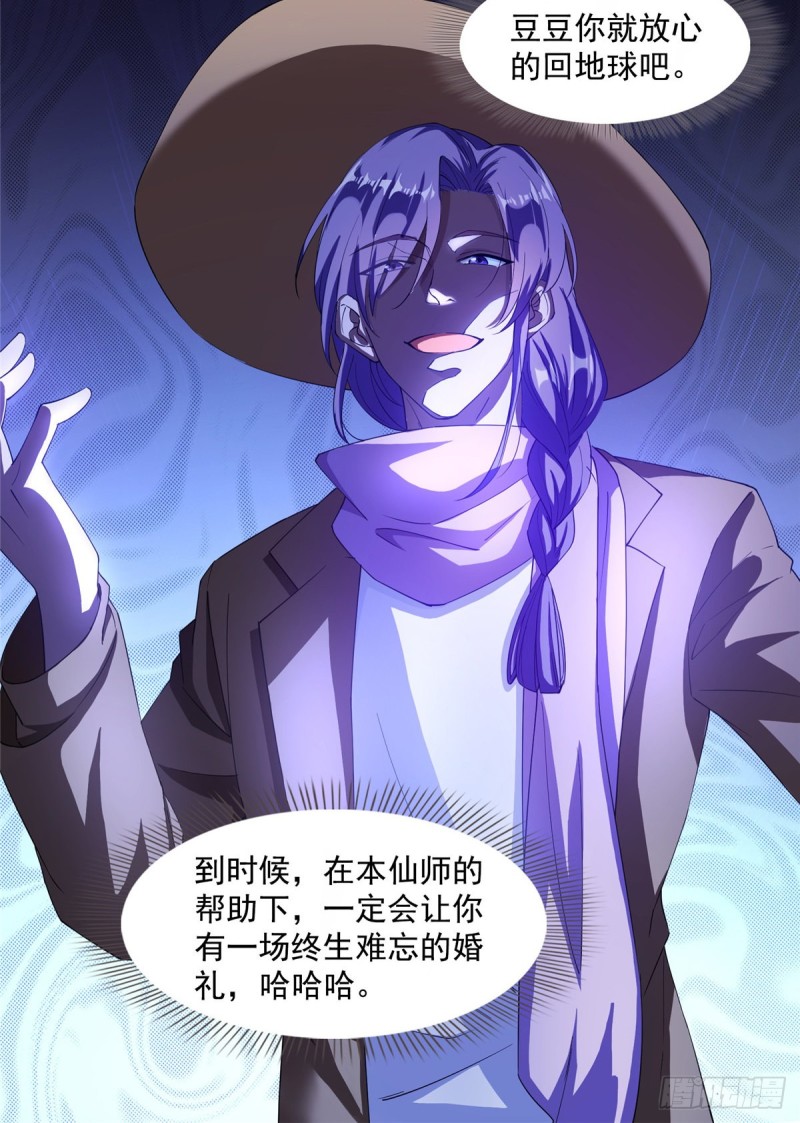 336 天劫会兵法，问你怕不怕17