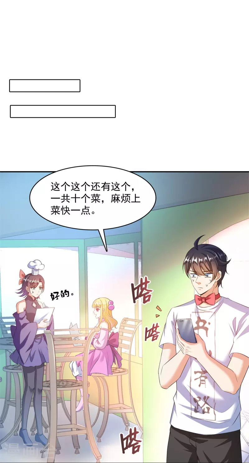 第477话 我，当老板了29