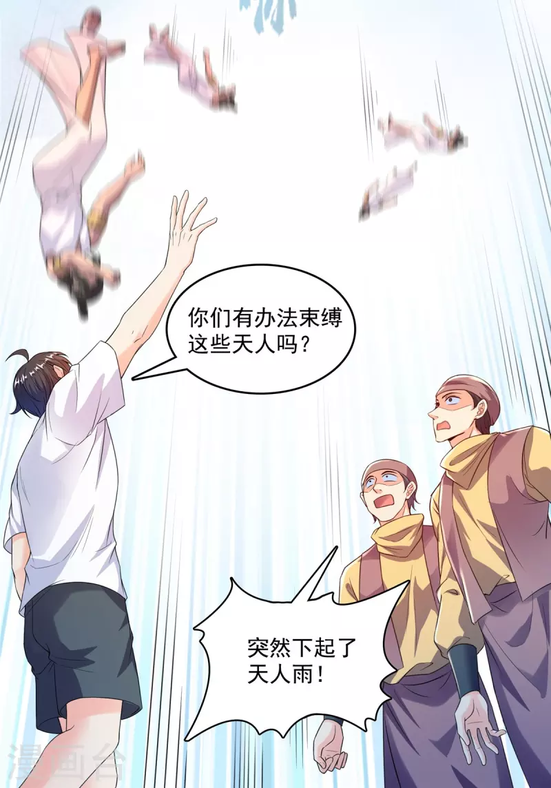 第503话保大还是保小？4