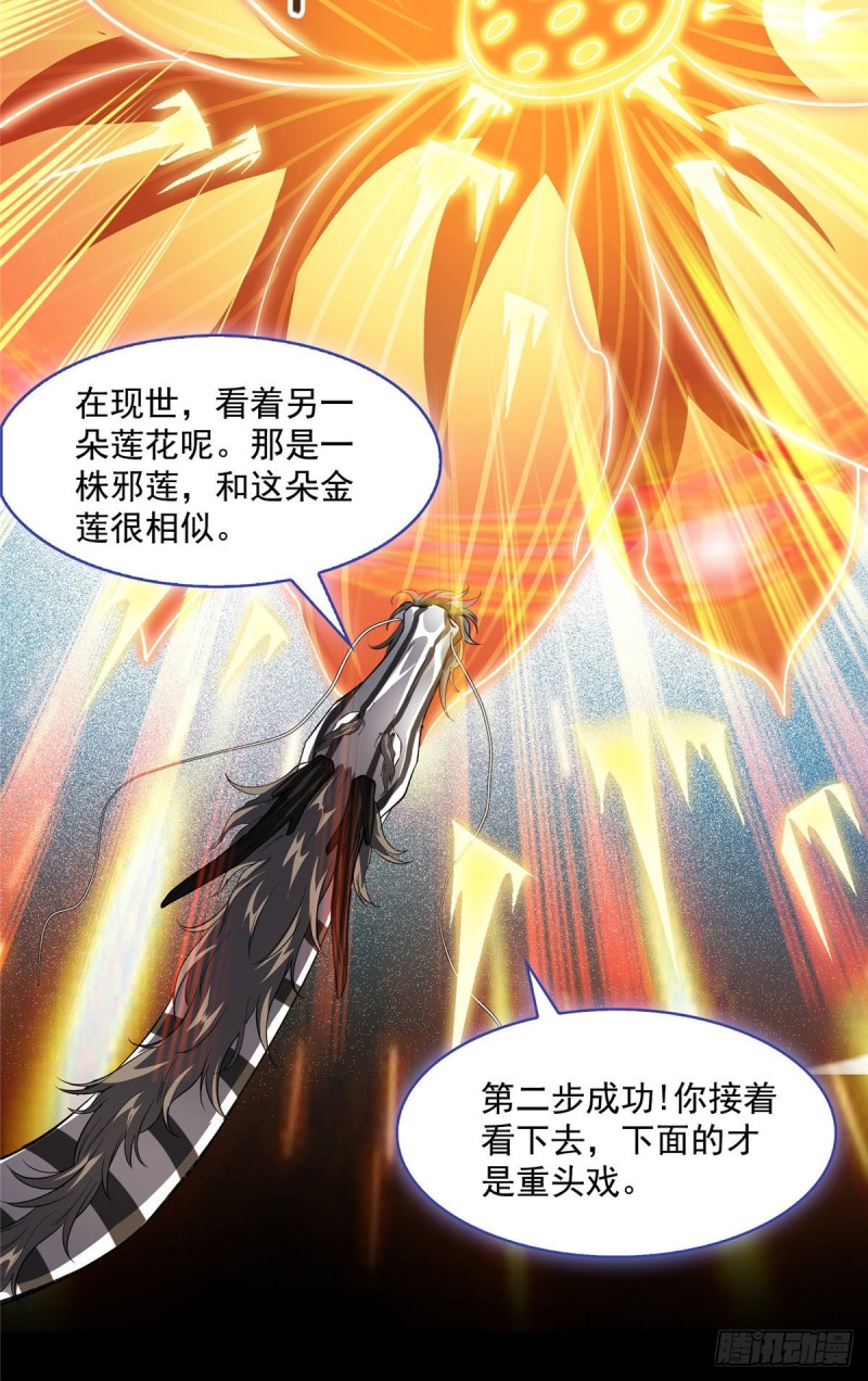 第364话 白，你阴我！11