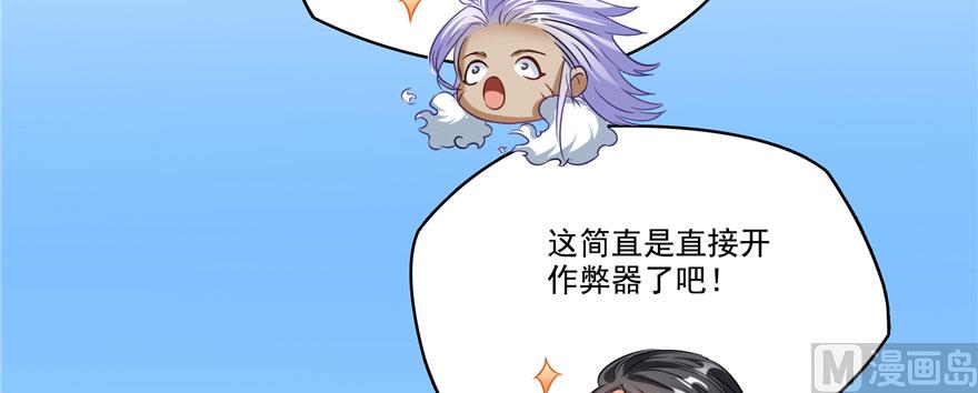 第225话 开作弊器啦！121