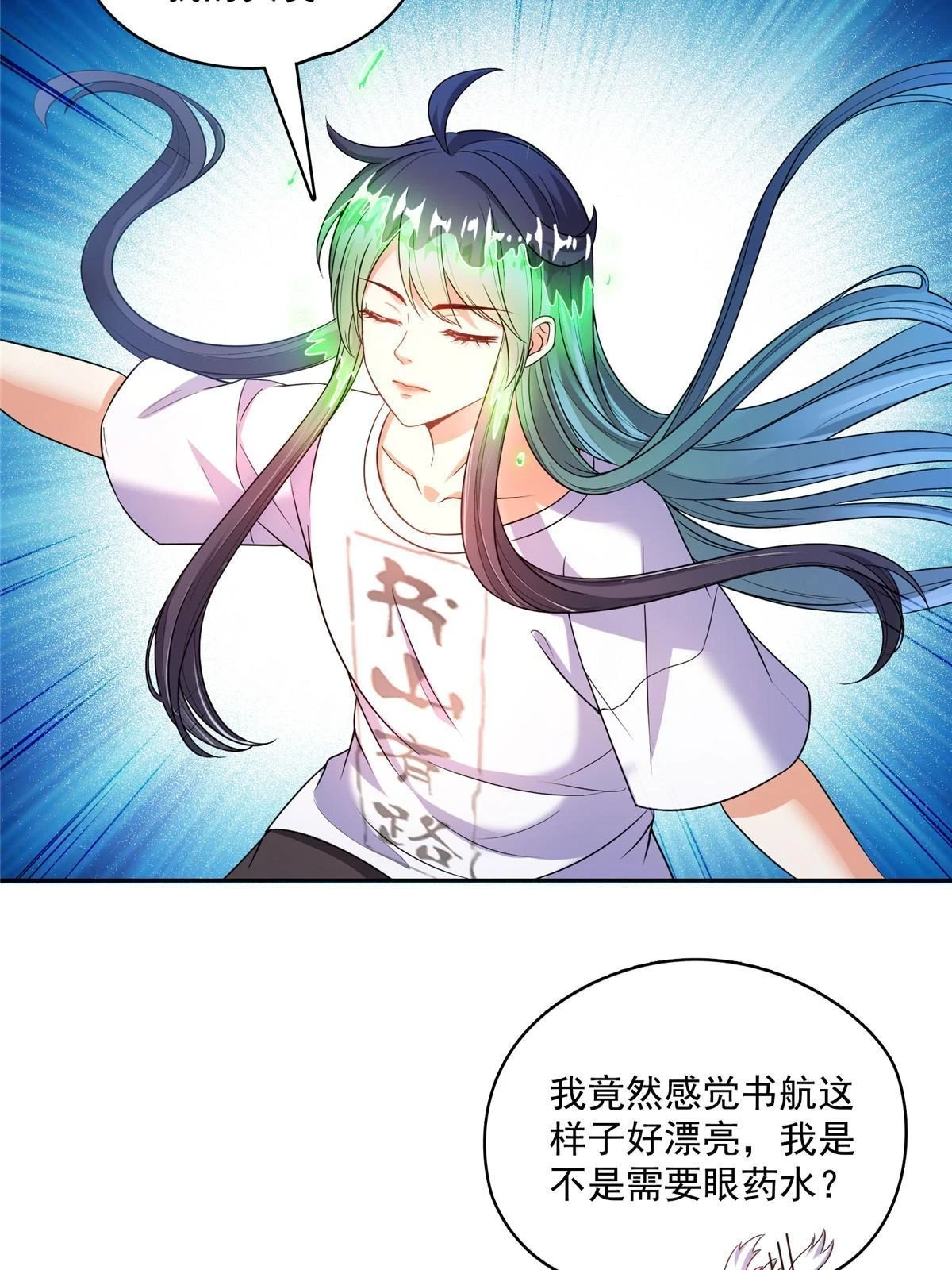 547 天罡出世48