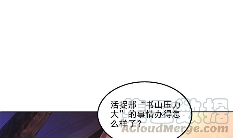 第96话 景陌舵主的底牌36