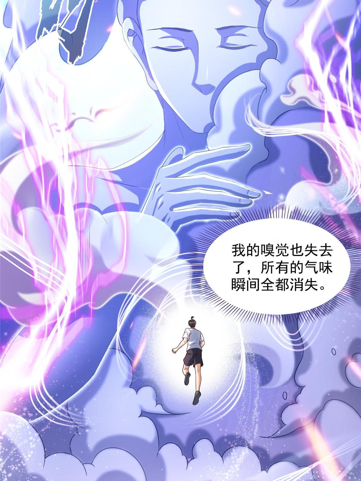 533 不可见之死31