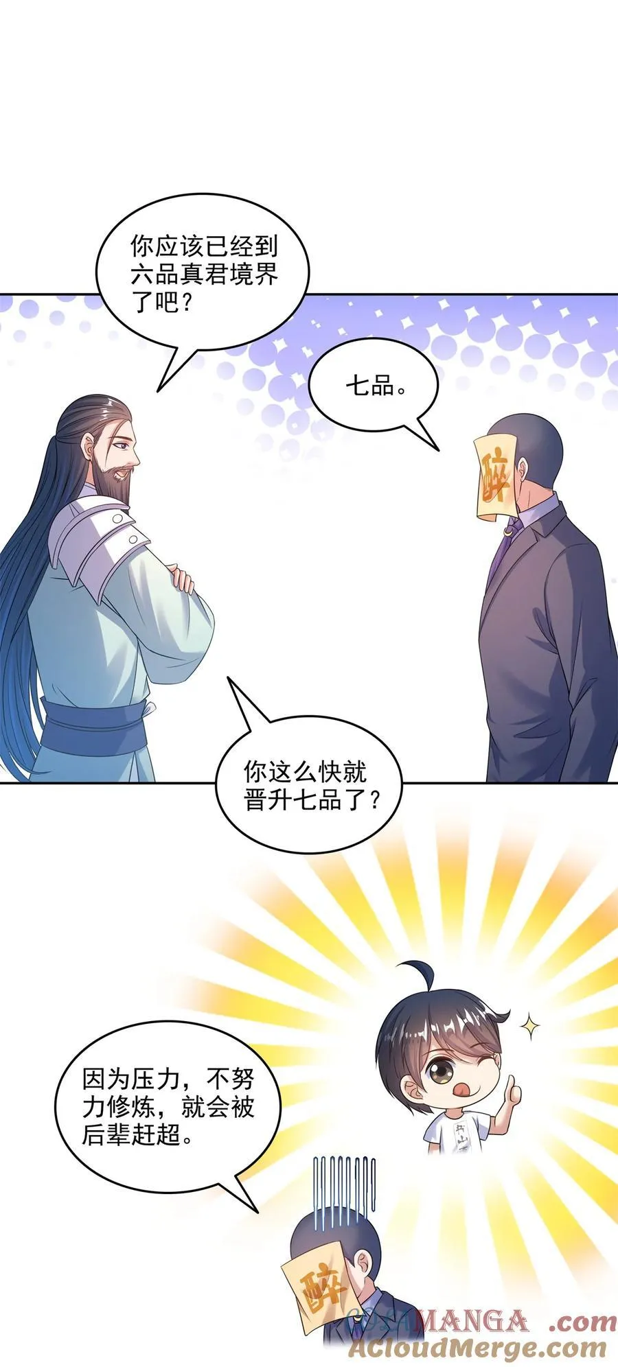 646 我是你爸爸24