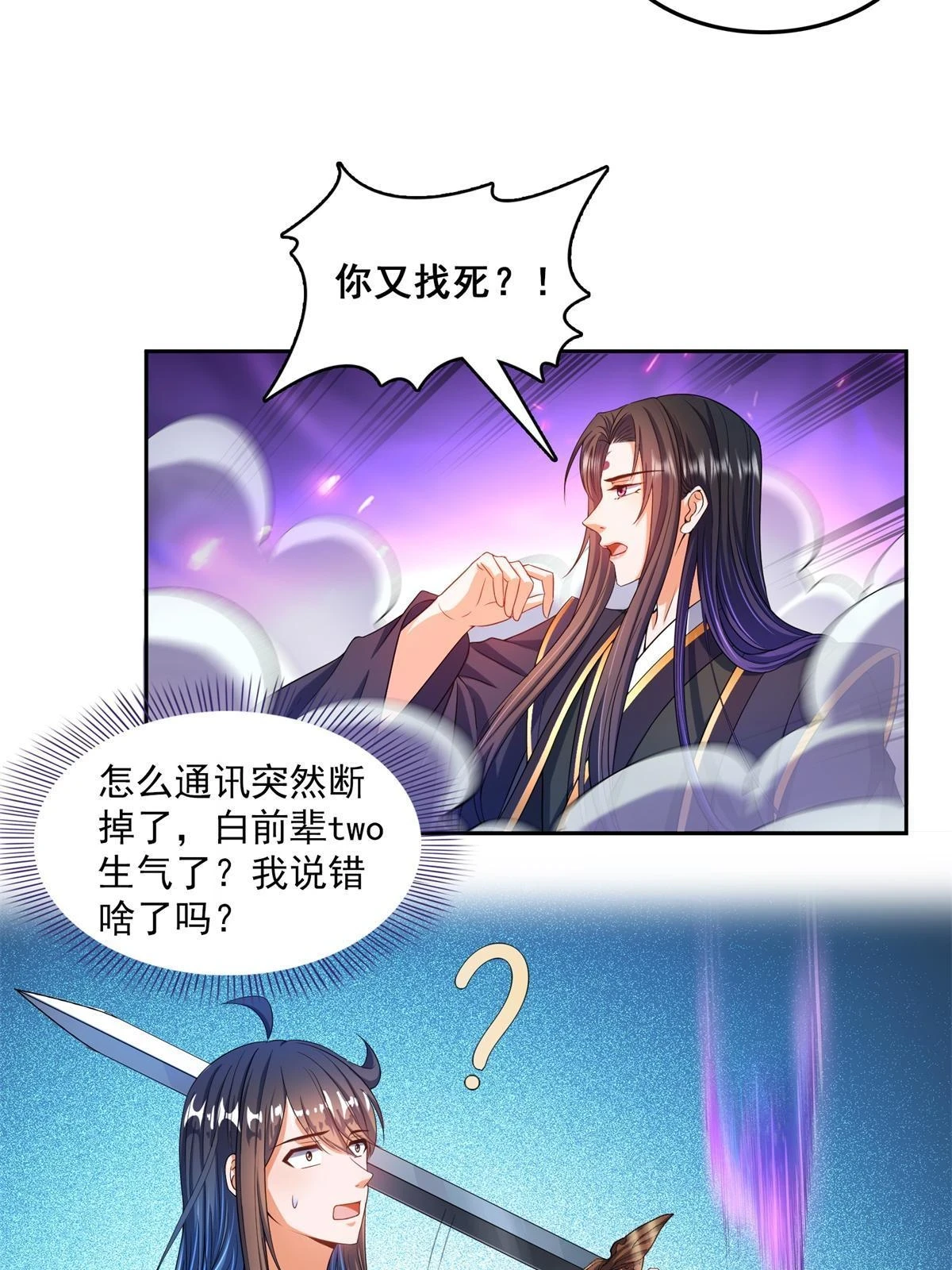 556 借出去的剑，泼出去的水20