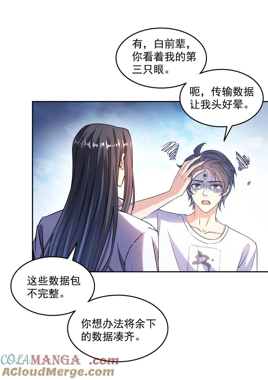 653 未知白前辈们28