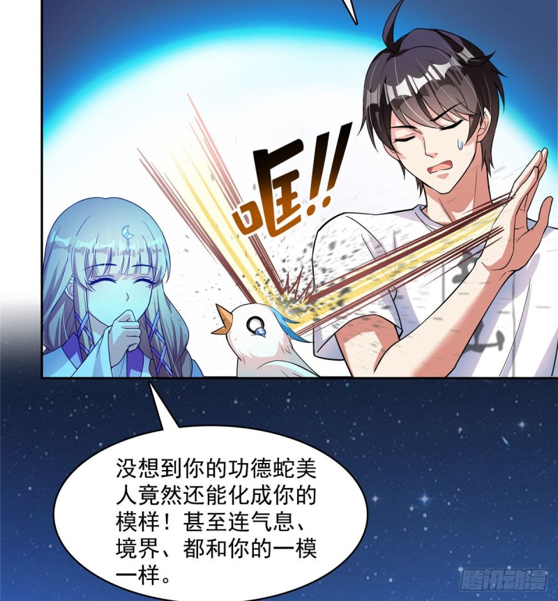 387 被捏爆了的书航小友44