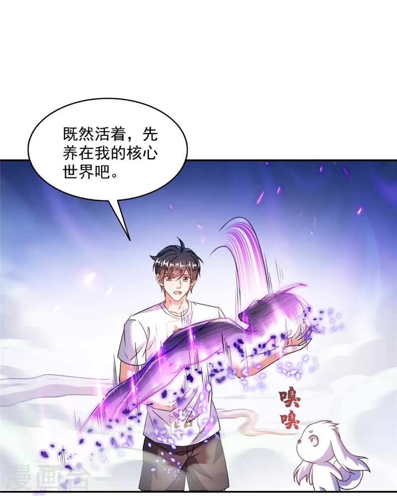 第494话来啊，来怼我啊！23