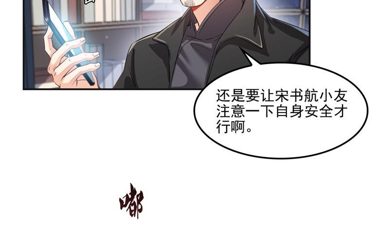 第85话 灵鬼变异61