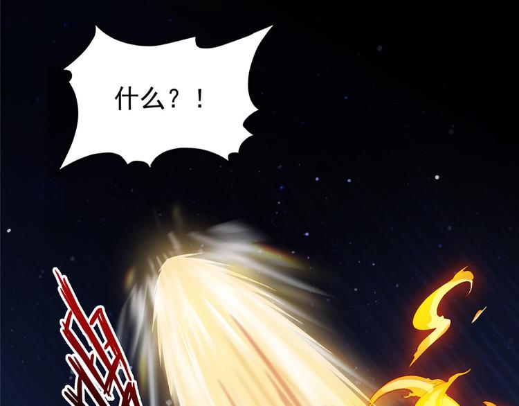 第293话 宋书航，宝贝交出来124