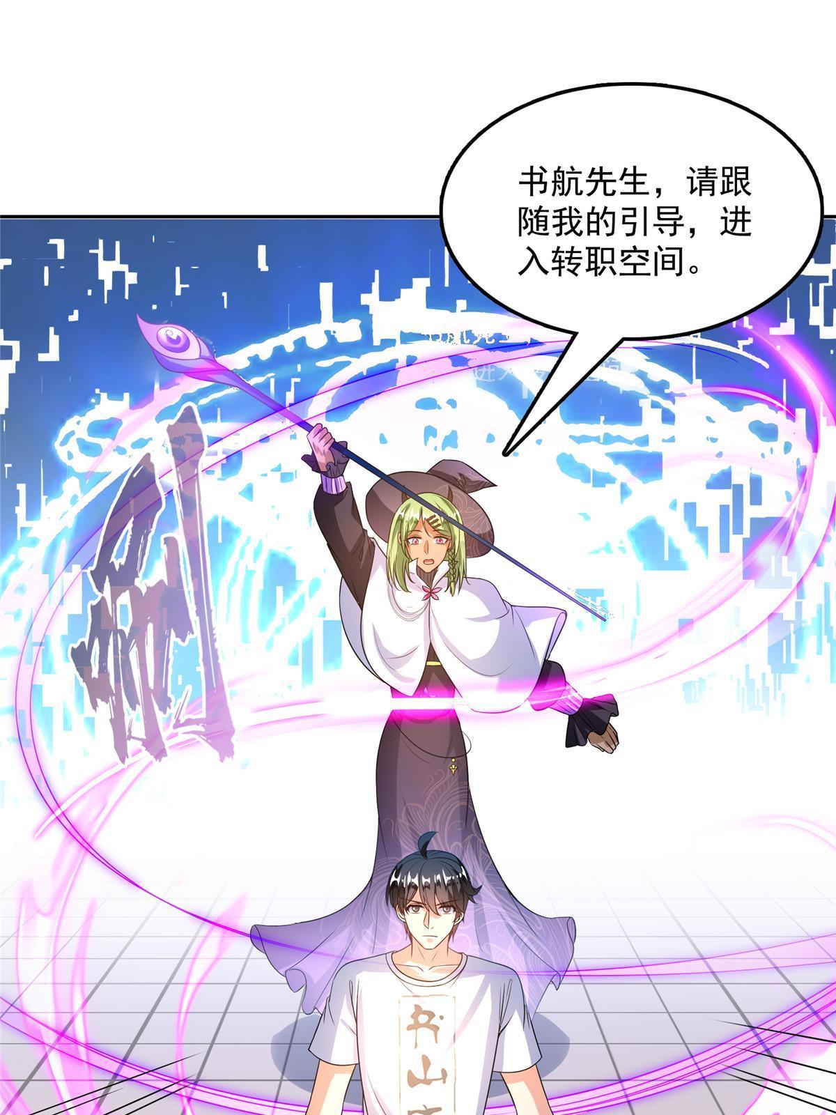 517 转职异常38