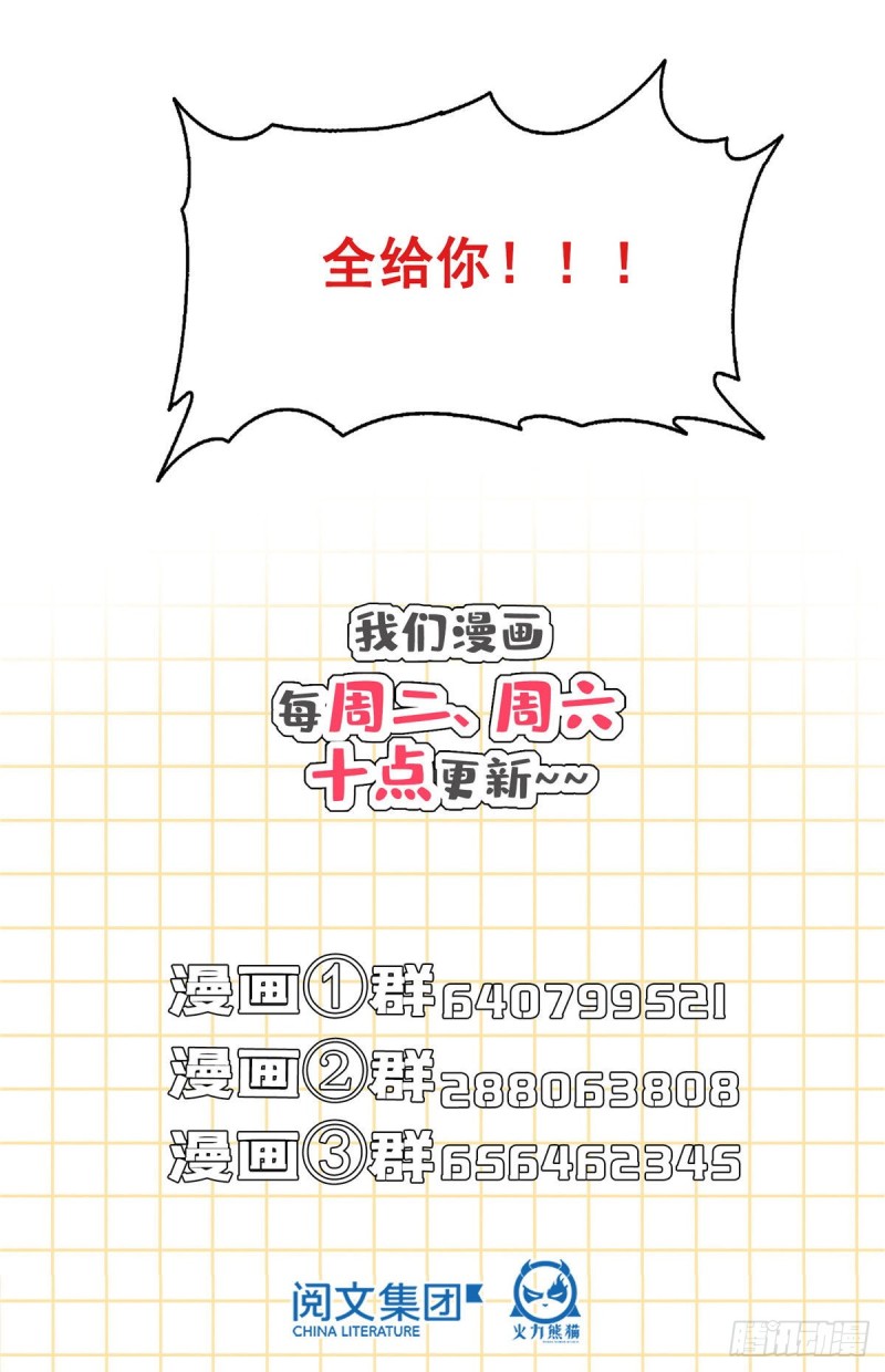 第339话 造化法王要开直播66