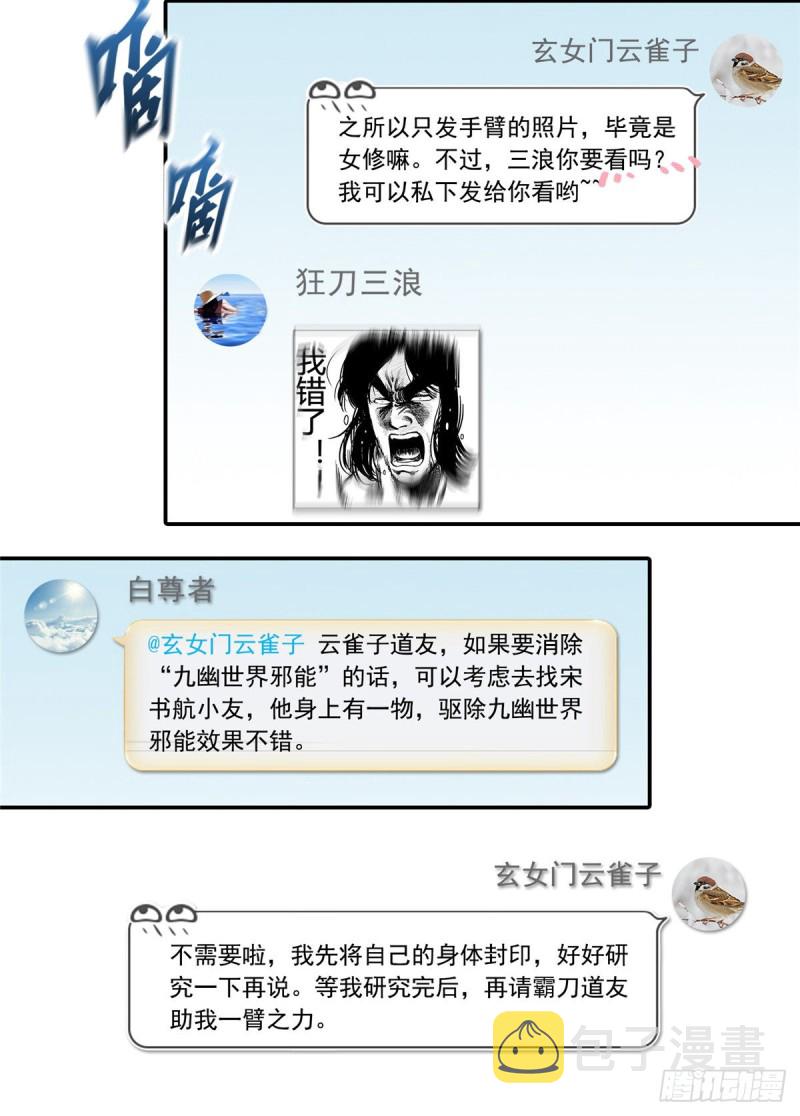 第374话 你就当我人傻钱多吧21