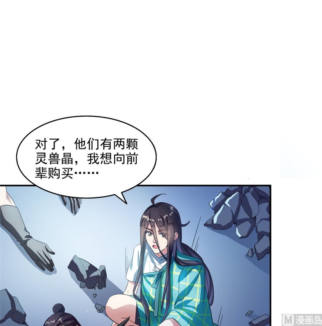 第283话 猛虎落地投降式36