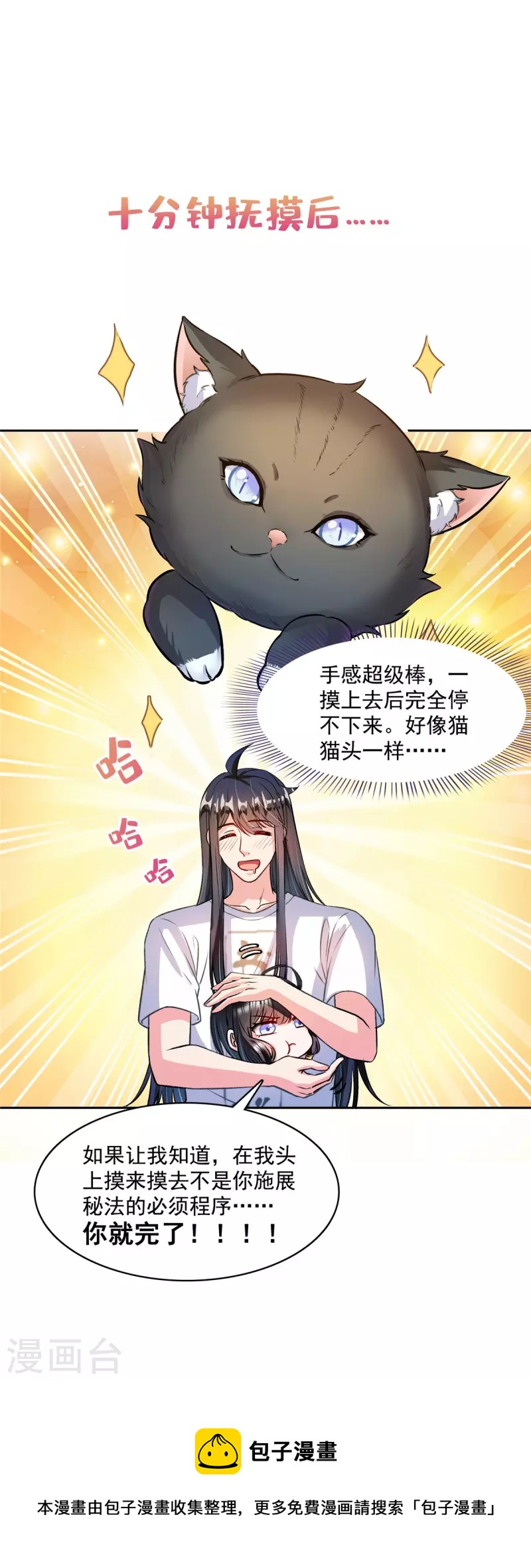 第418话 没错，宋书航是我私生子！37