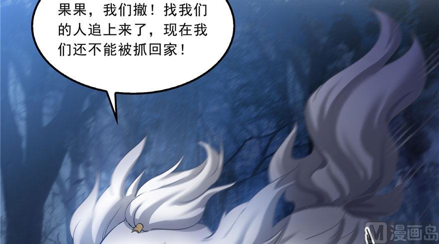 第168话 让人嫉妒的男人10