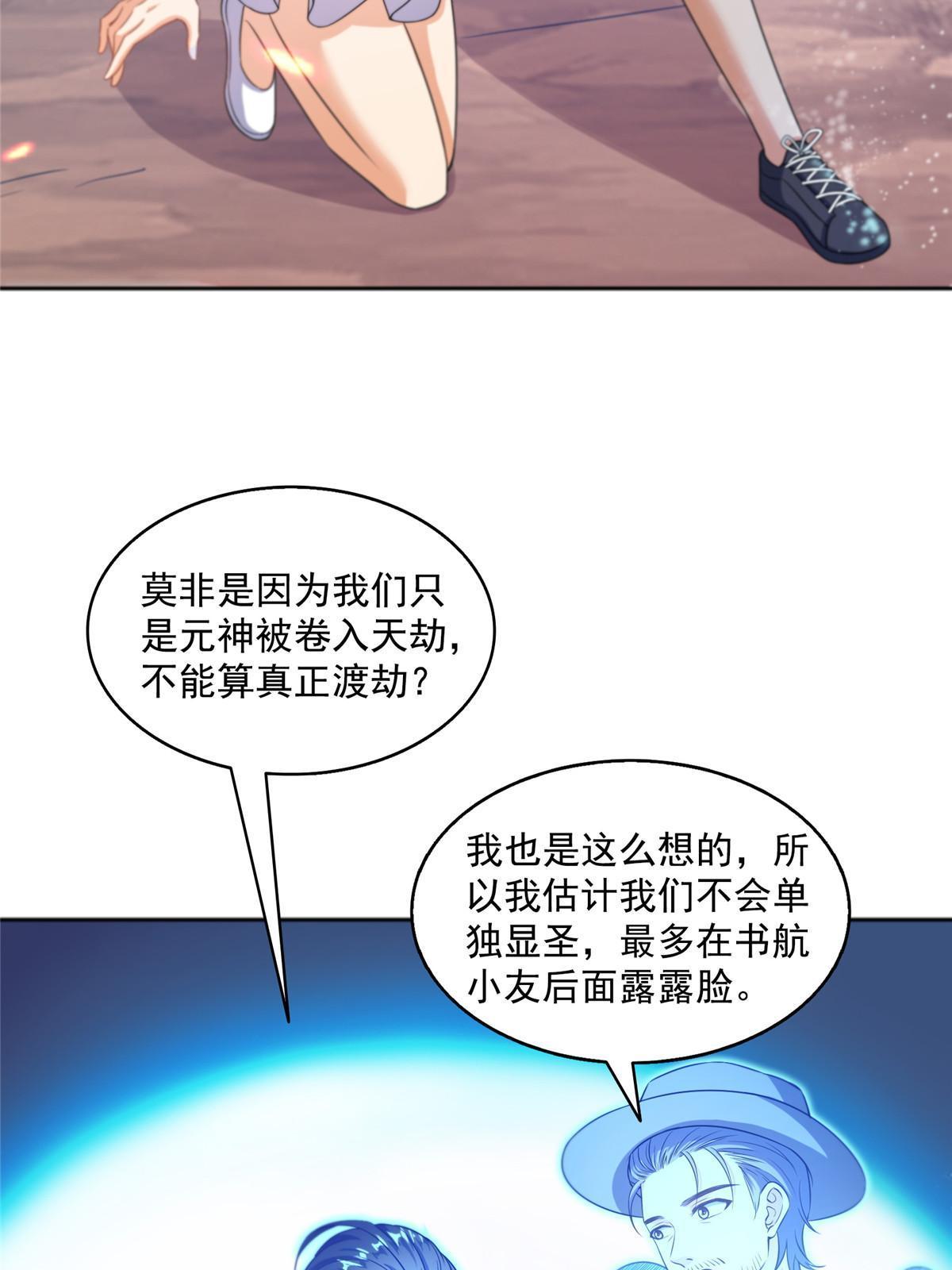 536 组团显圣37