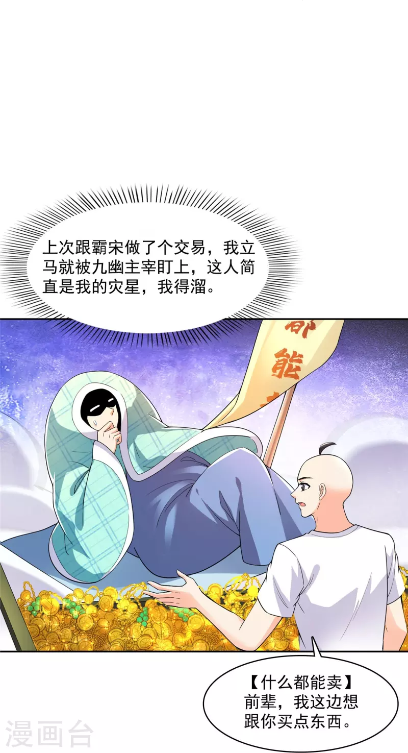 第452话 霸宋果然是灾星！12
