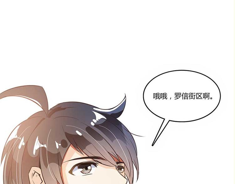 第08话 羽柔子和罗信街区70