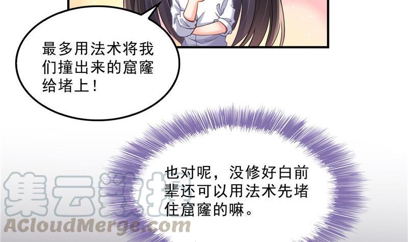 第131话 这个大窟窿我来修！72