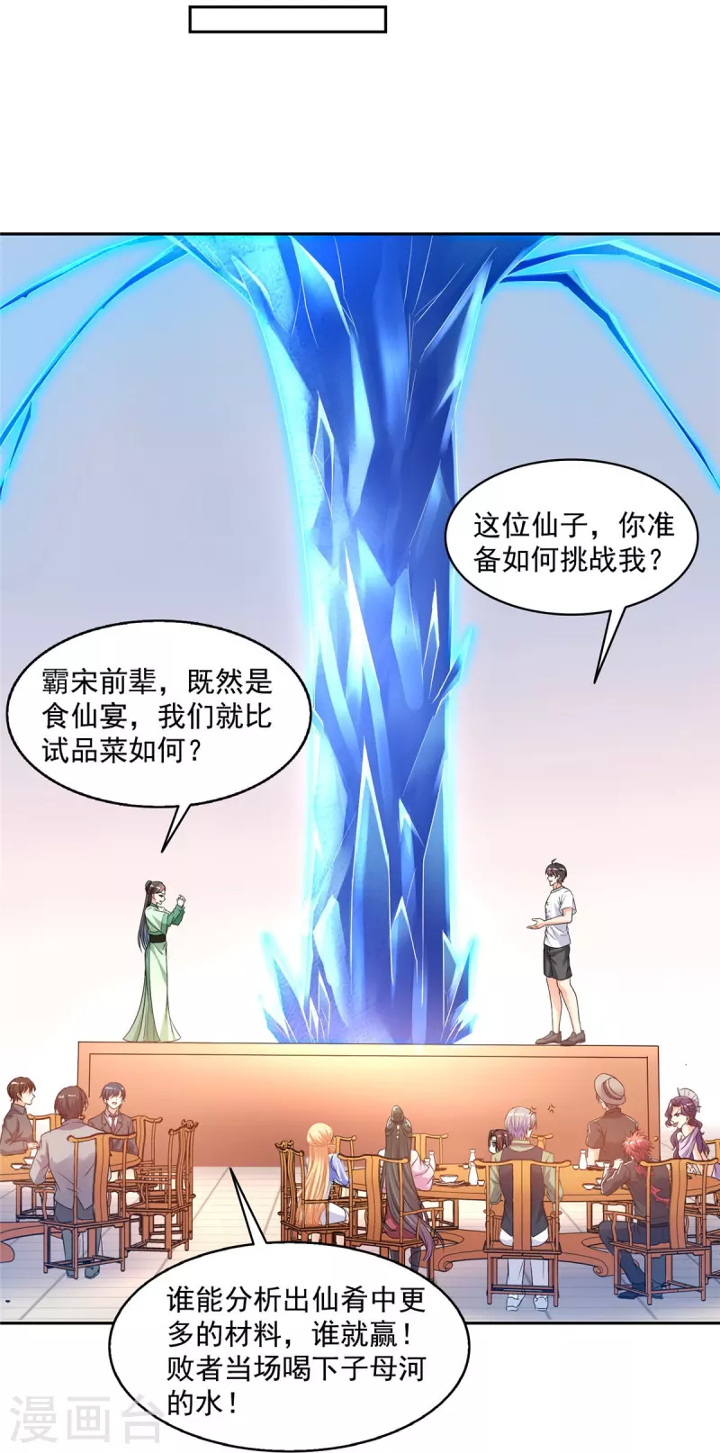 第474话 用脚算卦31