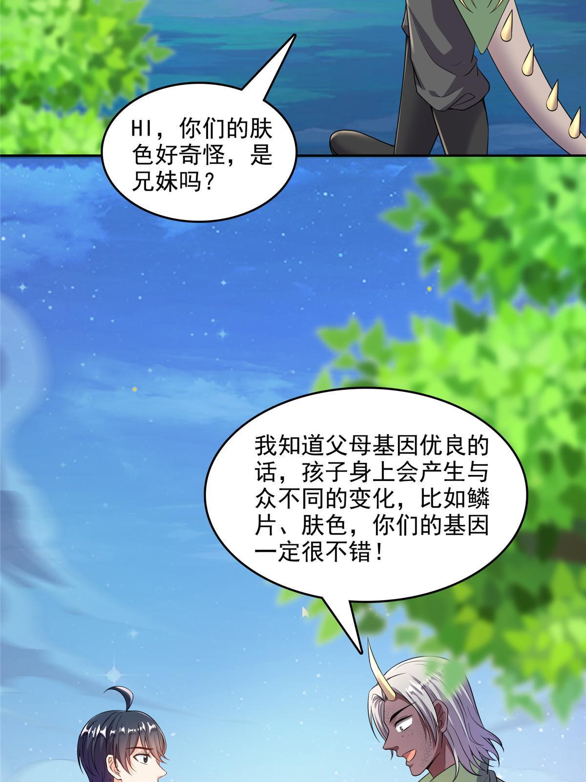 509 强者鉴定术31