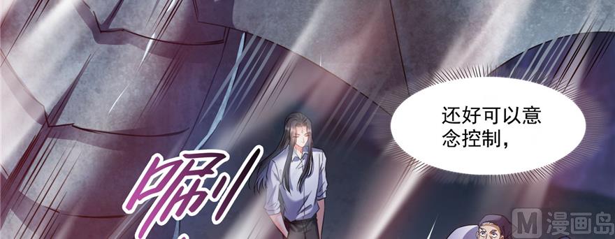 第240 变身时间长会死...112