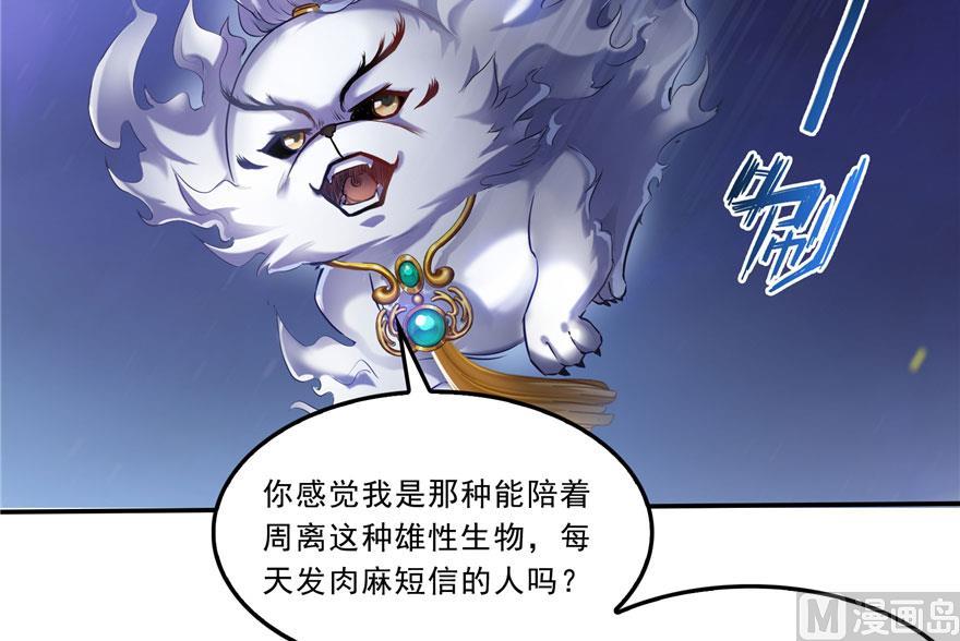 第169话 可怕的树枝探路法1