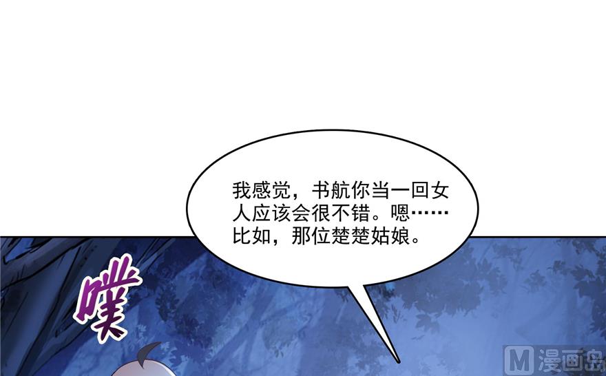 第218话 变成妹吧，宋书航！49