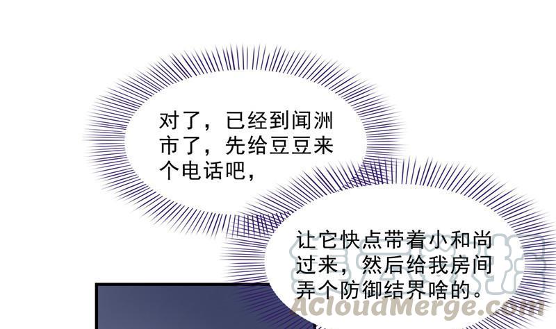第150话 漂亮女妖绝技66